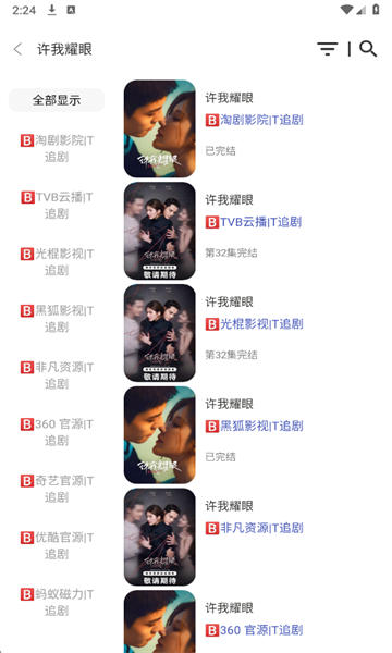 芜湖4K影视最新版截图1