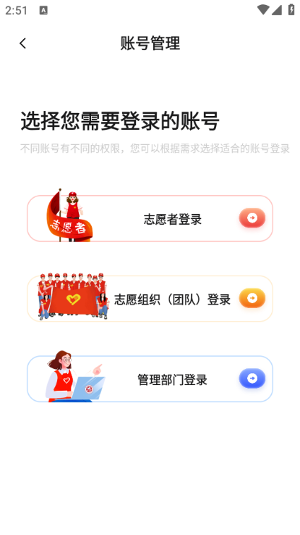 桂志愿官方截图0