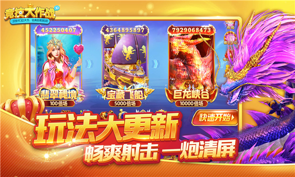 竞技大作战免费版截图0