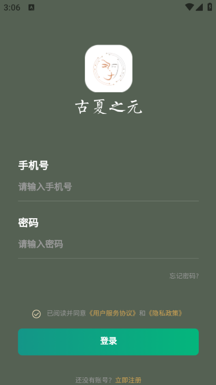 古夏之元数字文创平台截图2