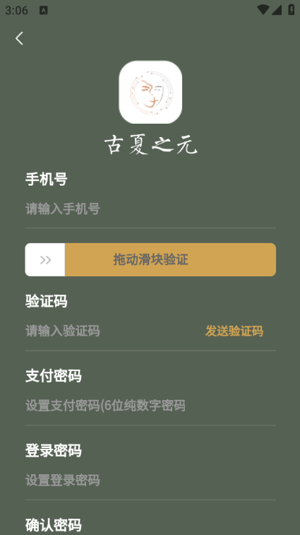古夏之元数字文创平台截图1