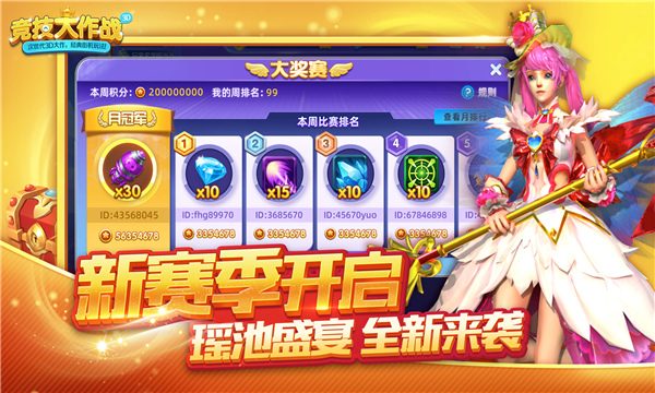 竞技大作战捕鱼游戏截图0