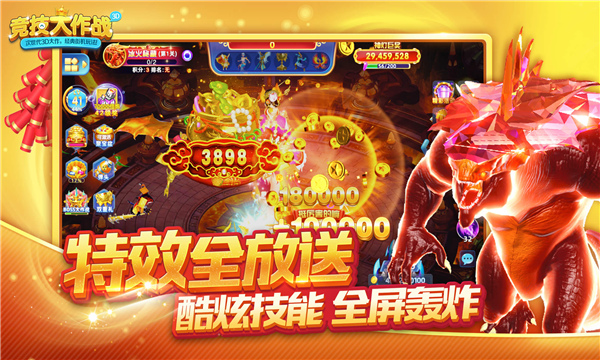 竞技大作战捕鱼游戏截图2