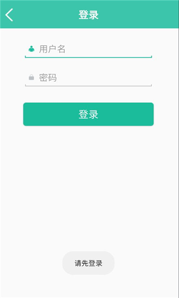 安培通最新版截图0
