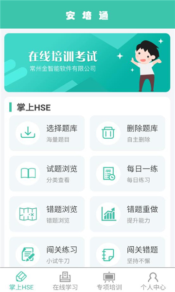 安培通最新版截图2