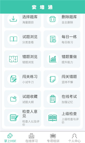安培通最新版截图1