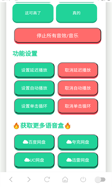 那艺娜语音盒免费版截图1