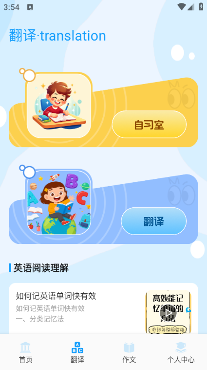 物书堂词典app安卓截图0