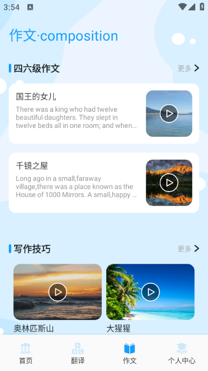 物书堂词典app安卓截图2