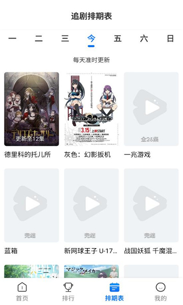 吾爱动漫软件截图1