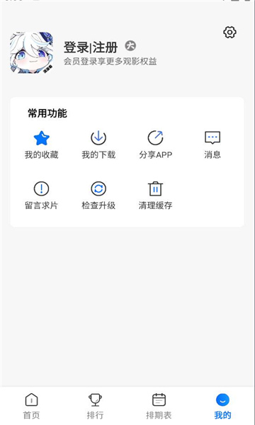 吾爱动漫软件截图0