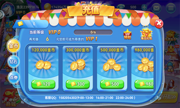 趣游捕鱼礼品码最新版截图3