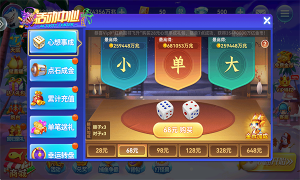 趣游捕鱼礼品码最新版截图1