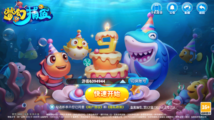 天天梦幻捕鱼电玩版 天天梦幻捕鱼电玩版