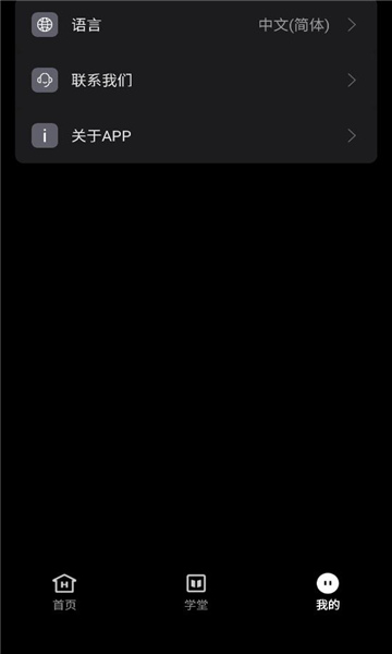 猛玛音频软件截图1