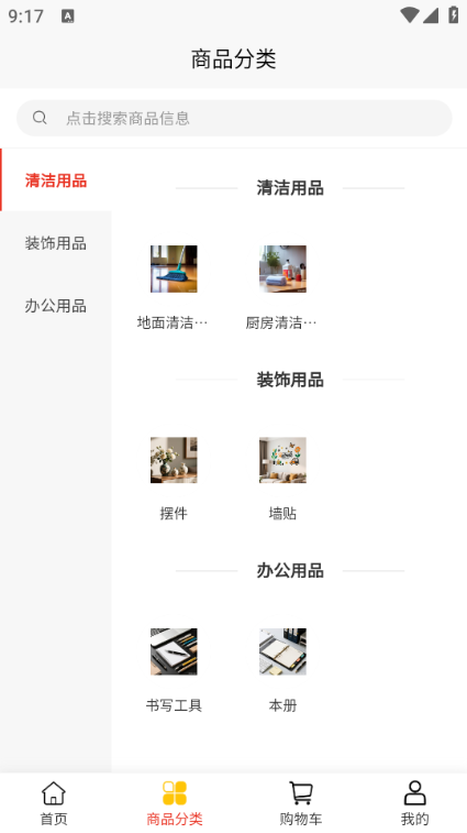 倍感科技官方版截图0