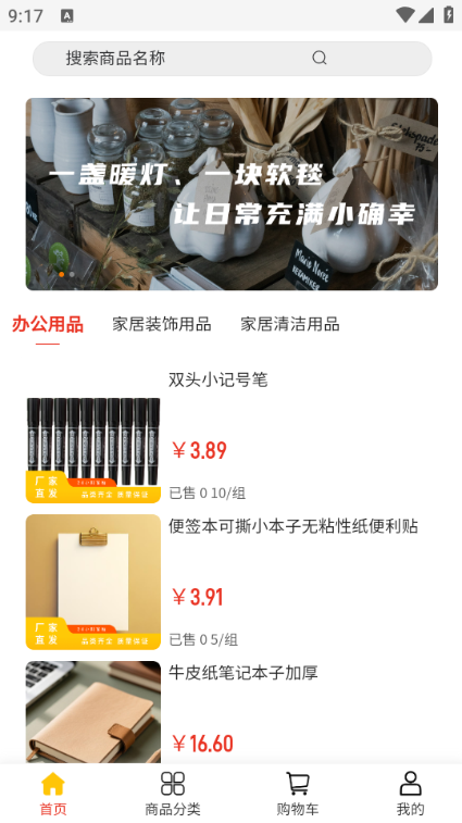 倍感科技官方版截图3