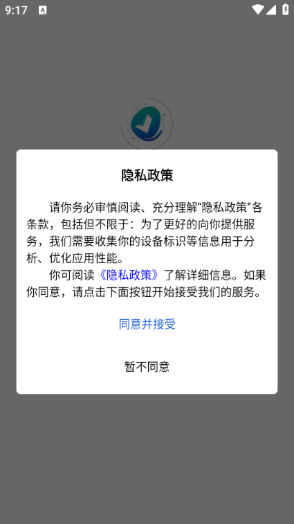 倍感科技官方版截图2