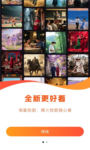 星河剧场免费截图1