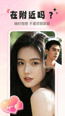 甜缘相亲平台最新版截图2