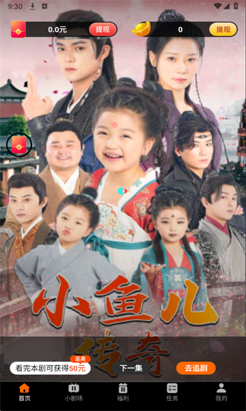 开心免费短剧官方版截图2