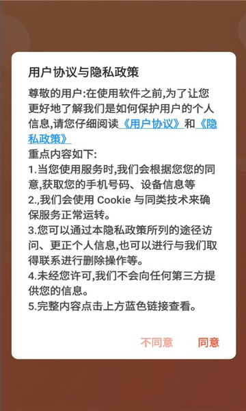 芯脉通软件截图2