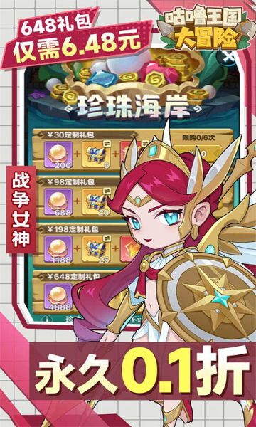 咕噜王国大冒险内置0.1折扣版截图0