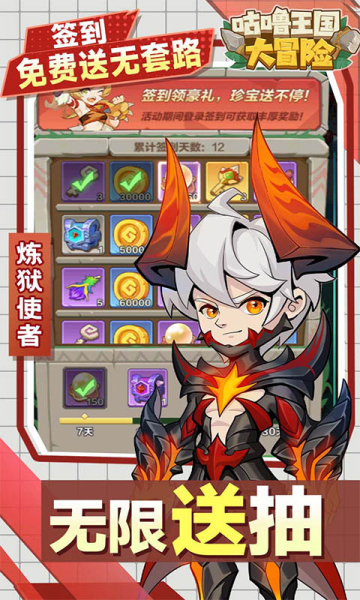 咕噜王国大冒险内置0.1折扣版截图1