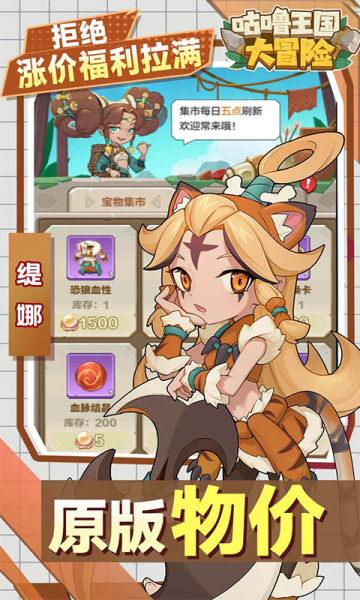 咕噜王国大冒险内置0.1折扣版截图2