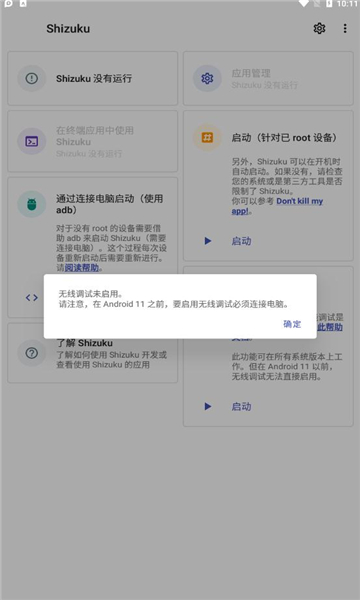 shizuku官方正版截图1