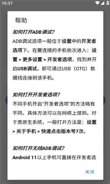 �׿ǳ�adb���ְ�װ������ͼ0