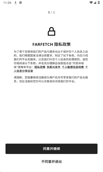 Farfetch发发奇官方版截图0