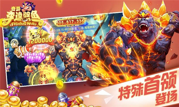 奇游李逵劈鱼游戏截图2