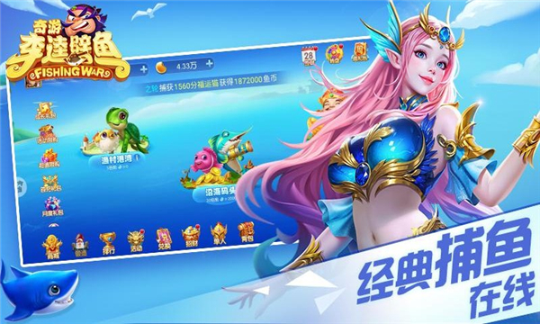 奇游李逵劈鱼游戏截图1