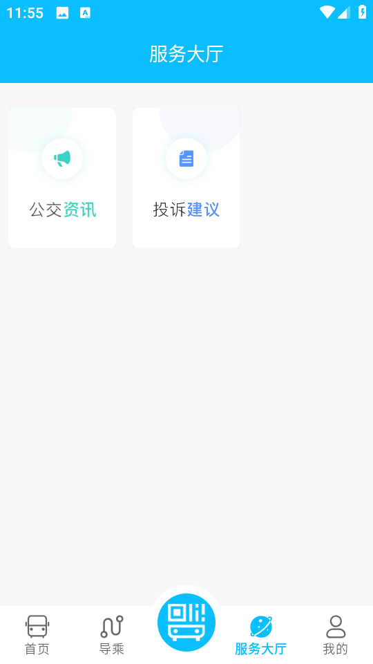 宝鸡行app官方截图0
