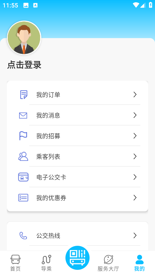 宝鸡行app官方截图2
