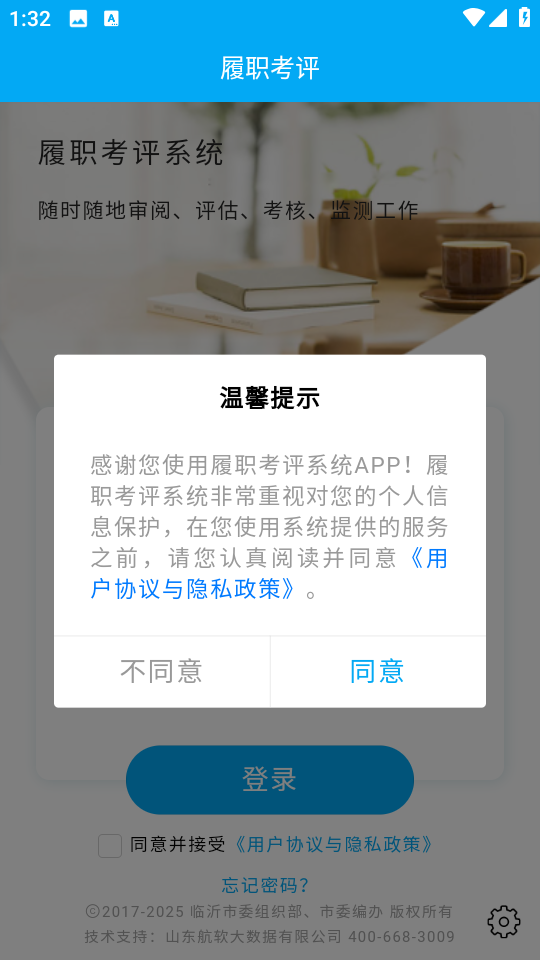 ������ְ����ϵͳapp��ͼ0