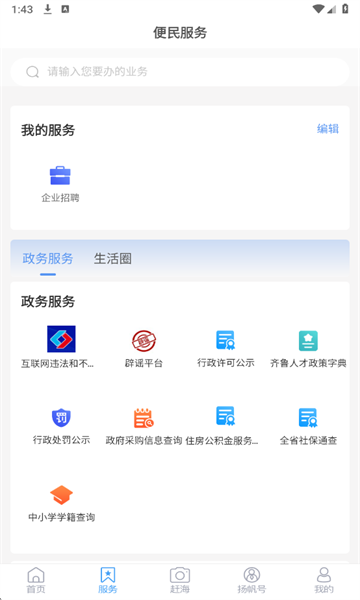 �Ʋ��������ֻ��ͻ��˽�ͼ0