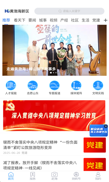 �Ʋ��������ֻ��ͻ��˽�ͼ3