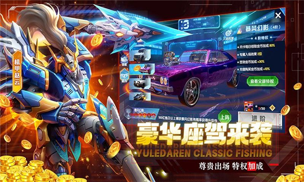 鱼乐达人高爆版截图1