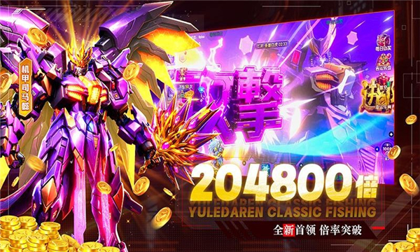 鱼乐达人高爆版截图2