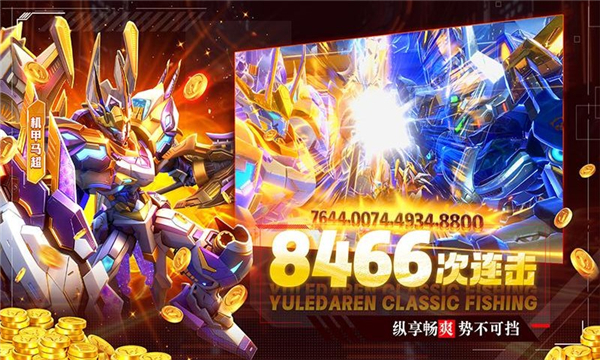 鱼乐达人高爆版截图0