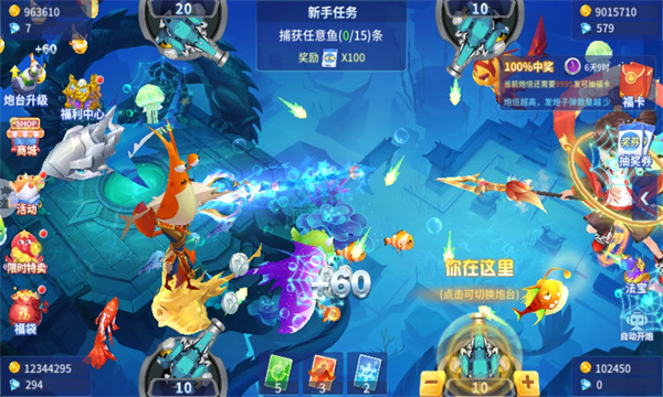 捕鱼大决战送弹头版 捕鱼大决战送弹头版