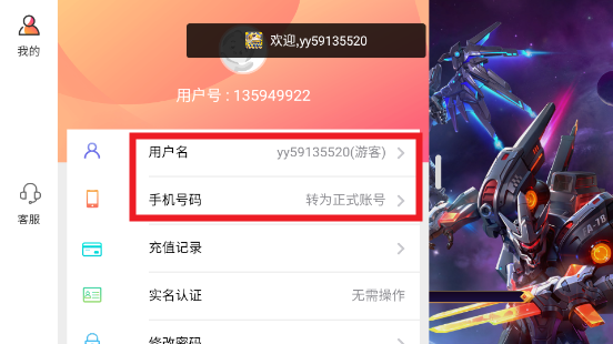 ���貶�����ս�ٷ��汾