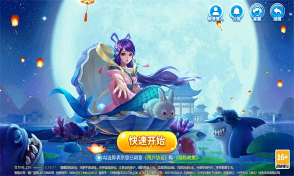 小玛丽捕鱼安卓版 小玛丽捕鱼安卓版