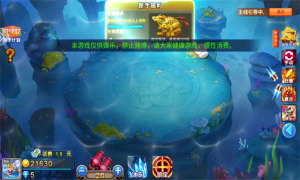 小玛丽捕鱼安卓版 小玛丽捕鱼安卓版