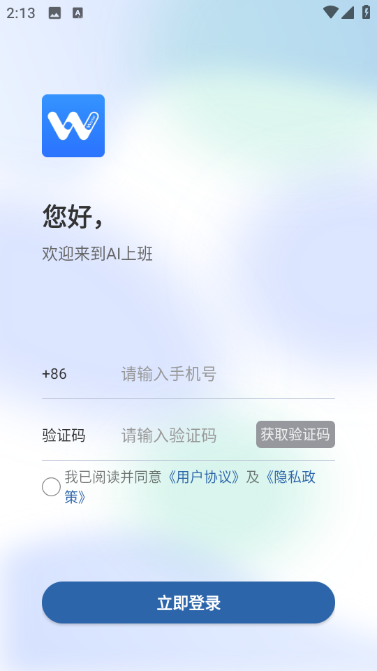 AI�ϰ�������׿���ͼ2