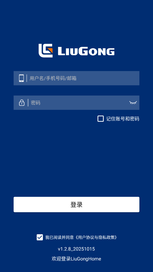 liugong home��׿app��ͼ0