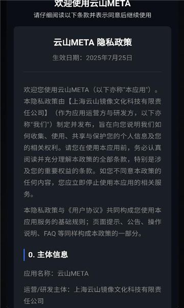 ��ɽmeta�ٷ����ͼ1