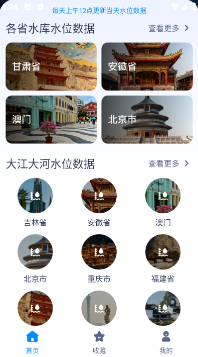 ˮλʵʱ��ѯ�ֻ����ͼ2